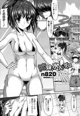 [n820] Shimai wa Mizu irazu? (COMIC Penguin Club Sanzokuban 2011-11)-[n820] 姉妹は水入らず? (COMIC ペンギンクラブ山賊版 2011年11月号)