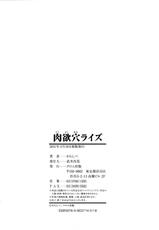 [Warashibe] Nikuyoku Analyze (Complete) [English] [Yoroshii + Afro]-[わらしべ] 肉欲穴ライズ