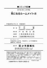[Yunagi Kahoru] Kininaru Roommate Vol.4 [Spanish] [Soulhunter]-[夕凪薫] 気になるルームメイト 第4巻 [スペイン翻訳]
