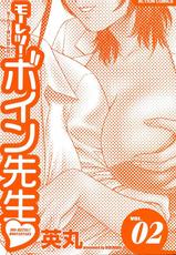 [Hidemaru] Mo-Retsu! Boin Sensei (Boing Boing Teacher) Vol.2 [German]-[英丸] モーレツ！ボイン先生 第2巻 [ドイツ翻訳]