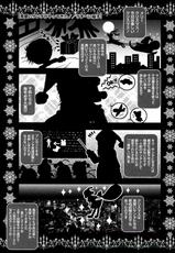 [Usubeni Sakurako] Minarai Santa ga Yattekita! (COMIC Masyo 2012-02)-[うすべに桜子] 見習いサンタがやってきた! (コミック マショウ 2012年02月号)