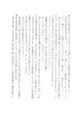 (官能小説・エロライトノベル) [さかき傘] ワルプルギスの淫夢-(官能小説・エロライトノベル) [さかき傘] ワルプルギスの淫夢