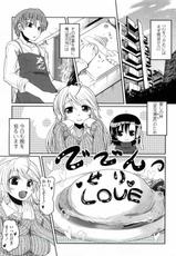 [Sawano Akira (TAROTS)] Cooking Love (COMIC Penguin Club 2012-02)-[澤野明 (TAROTS)] くっきんぐLOVE (COMIC ペンギンクラブ 2012年02月号)