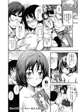 [Shimon Ryuushirou] Sex Teacher Ch. 1-3-[子門竜士郎] せっくすてぃーちゃー  章1-3