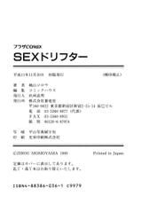 [Momoyama Jirou] SEX Drifter-[桃山ジロウ] SEXドリフター