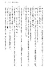 (Atomic Bunko 24) [Sakaki Kasa] Shishunki na Adam 04 Seiiki no Houkai-(あとみっく文庫24) [さかき傘] 思春期なアダム 04 聖域の崩壊