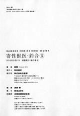 [Haruki] Kisei Juui Suzune Vol.5-[春輝] 寄性獣医・鈴音 Vol.5 [12-03-31]