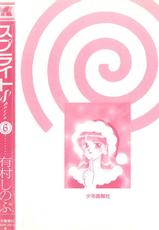 [Arimura Shinobu] Sprite Vol. 6-[有村しのぶ] SPRITE スプライト 第6巻