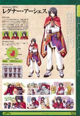 [Eushully] Kamidori Alchemy Meister Perfect Guidebook HQ (Artbook)-神採りアルケミーマイスター パーフェクトガイドブック
