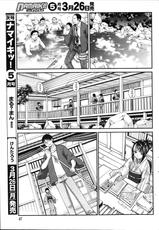 Comic Namaiki 2012-04-[雑誌] ナマイキッ！ 2012年04月号
