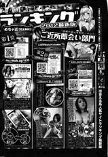 COMIC Kairakuten 2012-05-[雑誌] COMIC 快楽天 2012年05月号