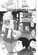 [Shiden Akira] Fuyu no Manimani | At the Mercy of Winter (Comic Masyo 2011-01) [English] {Zyrell}-[しでん晶] 冬のまにまに (コミック マショウ 2011年01月号) [英訳]