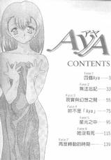 [克 亞樹] AYA (Chinese)-