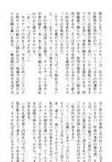 (Kannou Shousetsu) [Takizawa Haru &amp; Ikeda Yasuhiro] Tokumei Keishi Justice Force (2D Dream Novels 178)-(官能小説・エロライトノベル) [瀧澤春×池田靖宏] 特命警士ジャスティスフォース (二次元ドリームノベルズ178)