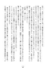 (Kannou Shousetsu) [Aoi Muramasa &amp; Takahama Tarou] Hengen Senshi Illusion Stellar (2D Dream Novels 192)-(官能小説・エロライトノベル) [蒼井村正×高浜太郎] 変幻戦士イリュージョンステラ (二次元ドリームノベルズ192)