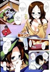 [Mitsu King] Lesson Infrared (Comic Namaiki 2012-04) (korean)-