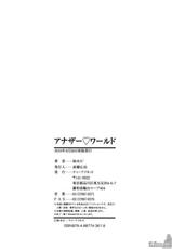 [Yuzuki N Dash] Another World (Chinese) v2-[柚木N&#039;] アナザー・ワールド [天月NTR汉化组]v2