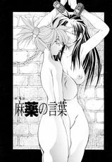 [Mikoshiro Nagitoh] Black Mass Vol. 1-[巫代凪遠] 収穫祭 第01巻