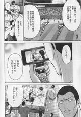 [Nagashima Chosuke] Okusama wa Netoa!! - The Madam Is A Net Idol-[ながしま超助] 奥様はネトア!! [2009-08-28]