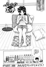 [Katsu Aki] Futari Ecchi Vol.53-
