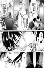 [Ube Yoshiki] Datte Love Nano! [Chinese]-[雨部ヨシキ] だってらぶなの！ [中国翻訳] [BOJJ掃圖]
