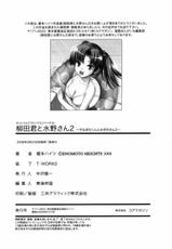 [Enomoto Heights] Yanagida-kun to Mizuno-san Vol.2 [Portuguese-BR]-[榎本ハイツ] 柳田君と水野さん 第2巻 [ポルトガル翻訳]