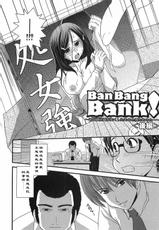 [幾夜大黒堂]Ban Bang Bank 後編 [Chinese]-【黑条汉化】[幾夜大黒堂]Ban Bang Bank 後編（日翻中）