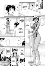 [Minakami Sakura] Kanojo ga Mizugi ni Kigaetara | When She Changes into a Swimsuit [Thai]-