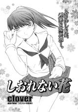 [Clover] A Flower that cannot Wither [English] [SaHa]-