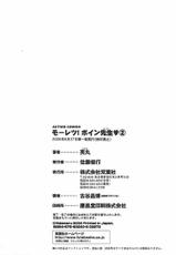 [Hidemaru] Mo-Retsu! Boin Sensei Vol.02 [Portuguese-BR]-[英丸] モーレツ！ボイン先生 第2巻 [ポルトガル翻訳]