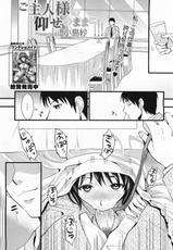 [Kojima Saya] Goshuujin-sama no Oose no Mamani (COMIC Megamilk Vol.15 2011-09) [English] [Decensored]-[小島紗] ご主人様の仰せのままに (コミックメガミルク Vol.15 2011年09月号) [英訳] [無修正]