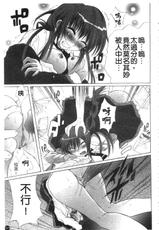 [Fudou Ran] White Paper of Obscene Ghost (chinese)-[不動乱] 幽戯白書 ムーグコミックス (中文)