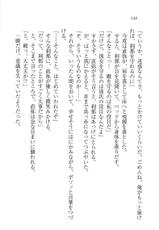 (Bishoujo Bunko 5800) [Mikazuki Kougetsu] Samurai Girl 3 ~Koi seyo, otome-(美少女文庫 5800) [みかづき紅月] サムライガール 3 ～恋せよ、乙女