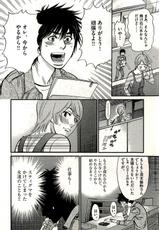 [Kitazaki Taku] Kono S wo Miyo! Vol.10-[北崎拓] このSを、見よ！ 第10巻