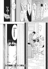 [Ishigami Hajime] Sex Izonshou ch.3-8-