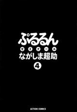 [Nagashima Chousuke] Pururun Seminar Vol. 4 - Ch. 31-38 [English] [Tadanohito]-