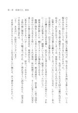 [Ishiba Yoshikazu] Gakuen sen Hime Tomom no Gekokujou-[斐芝嘉和] 学園戦姫 巴 淫辱の下剋上