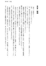 [Ishiba Yoshikazu] Gakuen sen Hime Tomom no Gekokujou-[斐芝嘉和] 学園戦姫 巴 淫辱の下剋上