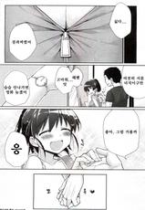 [Giuniu] Play Offline (Canopri Comic 2012-07 Vol. 21) (korean)-
