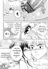 [Ootsuki Makuri] Batsu Time - ความสัมพันธ์ที่เปลี่ยนไป [Thai แปลไทย] By ZarK Kung-