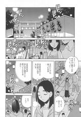 [Yukiyanagi] Mayu Sensei wa H de Komaru!!-[ゆきやなぎ] まゆ先生はHで困る!! [2011-11-24]
