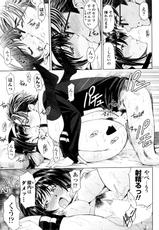 [Sena Youtarou] Kusare Pen! (COMIC Penguin Celeb 2012-03)-[瀬奈陽太郎] 腐れペン! (COMIC ペンギンセレブ 2012年03月号)