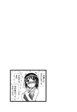 [Ayasaka Mitsune] Kanban no Musume-[綾坂みつね] カンバンノムスメ