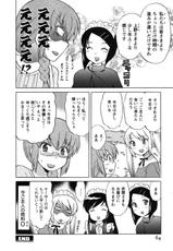 [Kotono Wakako] Maid wa Miracle Vol. 05-[琴の若子] メイドはミラクル Vol.05
