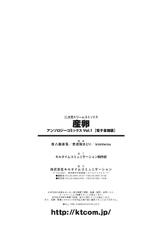 [Anthology] Sanran Vol.1 Digital [part3] (Chinese)-[アンソロジー] 産卵 アンソロジーコミックス Vol.1 デジタル版[part3][翠星石个人汉化]