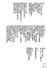 [Kino Hitoshi] Zettai Ryouiki [Chinese] {悠月工房}-[鬼ノ仁] 絶対領域 [中国翻訳]