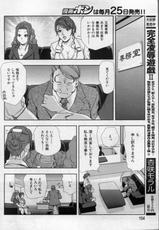 Manga Bon 2012-11-漫画ボン 2012年11月号