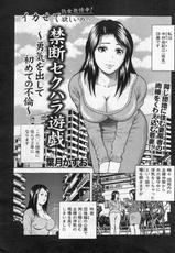 Manga Bon 2012-08-漫画ボン 2012年8月号