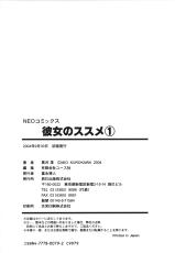 [Kurokawa Mio] Kanojo No Susume Vol.1-[黒河澪] 彼女のススメ ①