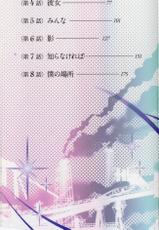[Tsuya Tsuya] Monokage no Iris Vol.1 [English] [Fated Circle]-[艶々] ものかげのイリス 1 [英訳]